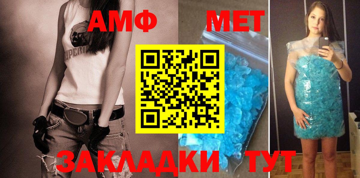 АМФЕТАМИН Розовый Сосновоборск