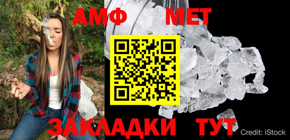 АМФЕТАМИН  Вход с VPN  Amphetamine  АМФЕТАМИН VHQ  mega tor  Сосновоборск 