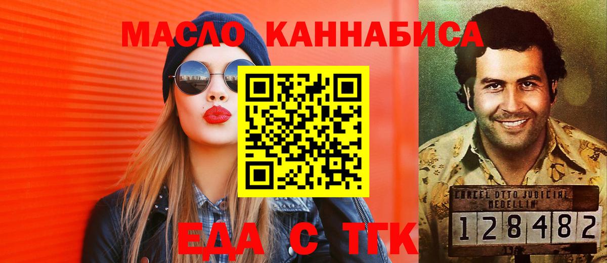 Сосновоборск  Печенье с ТГК конопля  Вход с VPN 