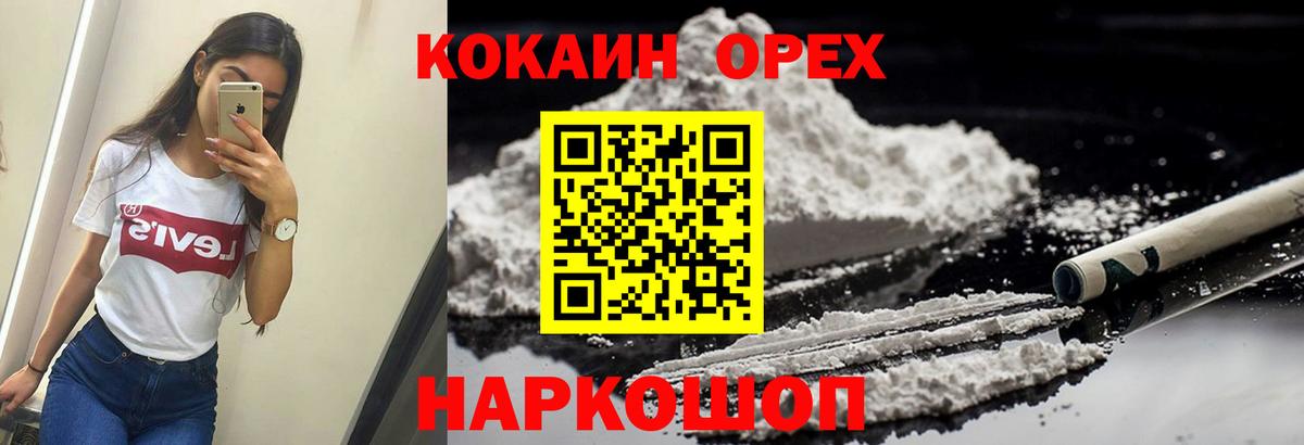 Cocaine Колумбийский Сосновоборск
