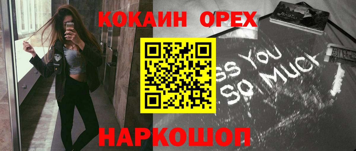 Cocaine Боливия  COCAIN FishScale  Вход с VPN  Кокаин  Сосновоборск 