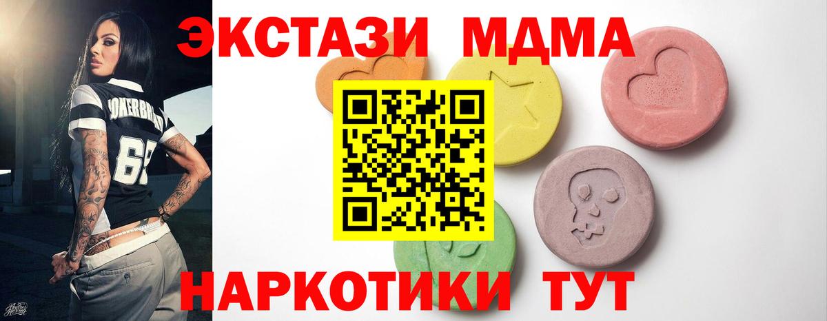 ЭКСТАЗИ круглые Сосновоборск
