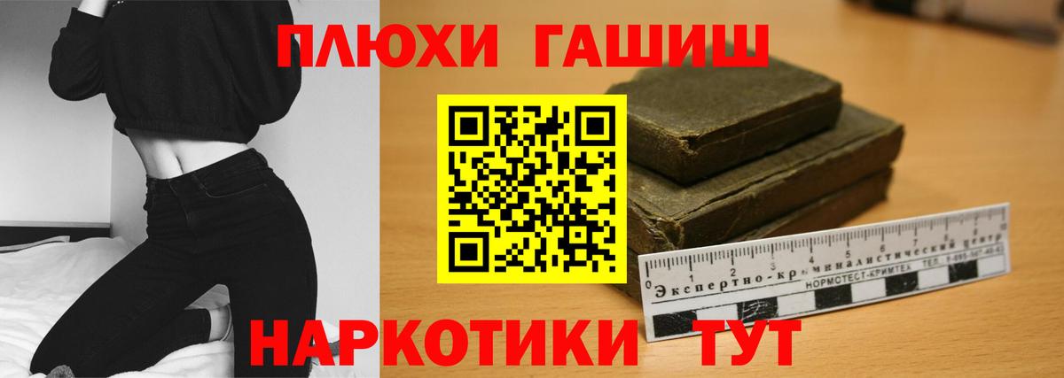ГАШИШ убойный Сосновоборск