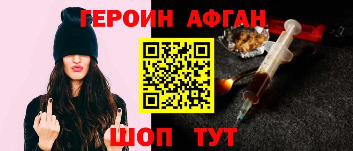 Героин герыч Сосновоборск