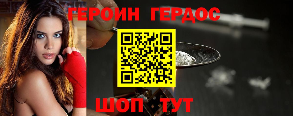 Сосновоборск  ГЕРОИН VHQ  Вход с VPN 
