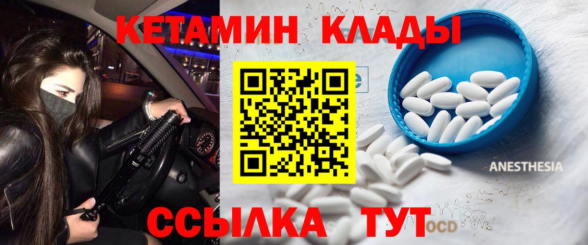 Кетамин ketamine Сосновоборск