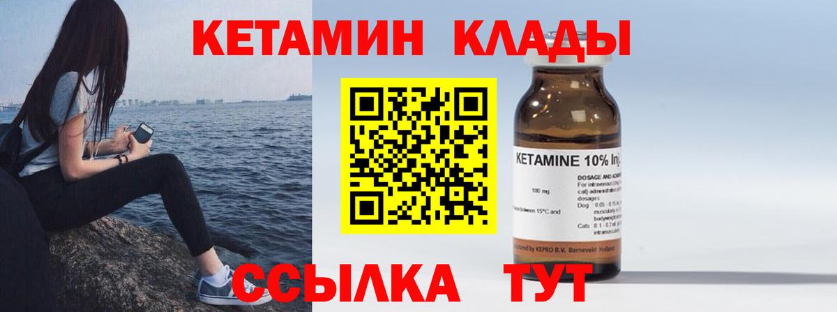 Сосновоборск  Кетамин VHQ  Вход с VPN 