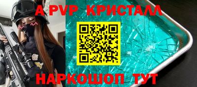 Альфа ПВП Каменск-Шахтинский