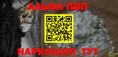 Альфа ПВП Каменск-Шахтинский