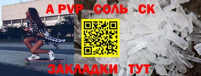 Альфа ПВП Каменск-Шахтинский