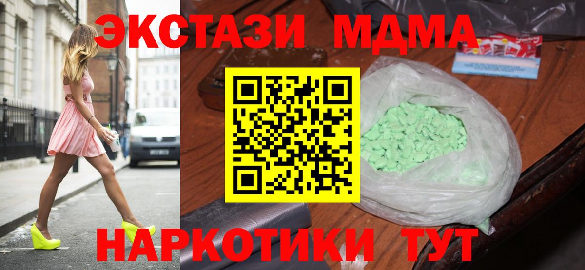 MDMA crystal  Вход с VPN  Сосновоборск  МДМА  МДМА Molly 