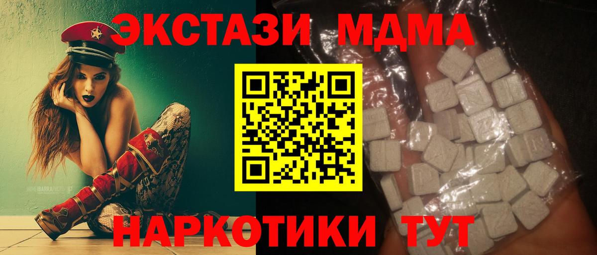MDMA crystal Сосновоборск