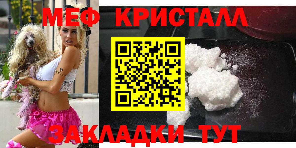 МЕФ  Вход с VPN  Сосновоборск  Меф  Мефедрон mephedrone  Мефедрон 4 MMC 