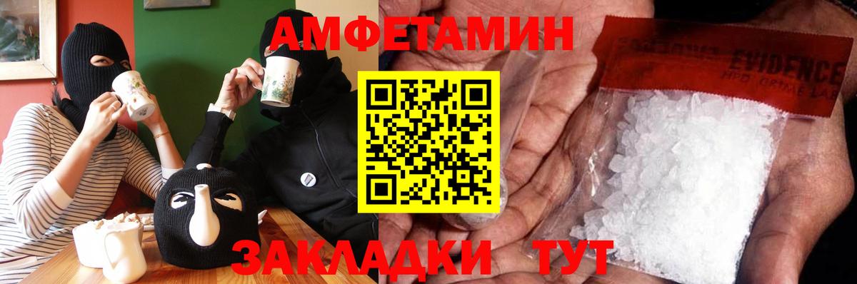 Метамфетамин мет  Метамфетамин мет  Вход с VPN  Сосновоборск 