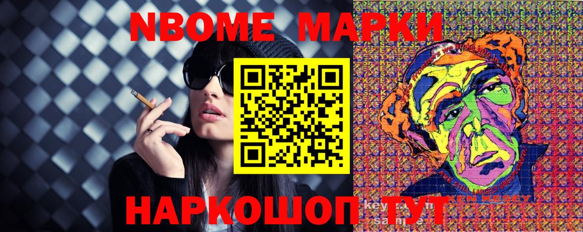 Наркотические марки 1,5мг Сосновоборск